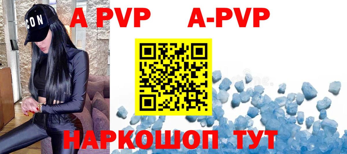 Альфа ПВП кристаллы  APVP VHQ  Бахчисарай  APVP  как найти наркотики  Вход с VPN 