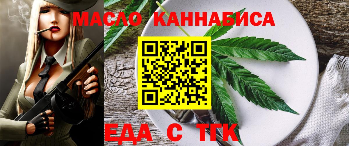 Canna-Cookies марихуана  Вход с VPN  Бахчисарай 