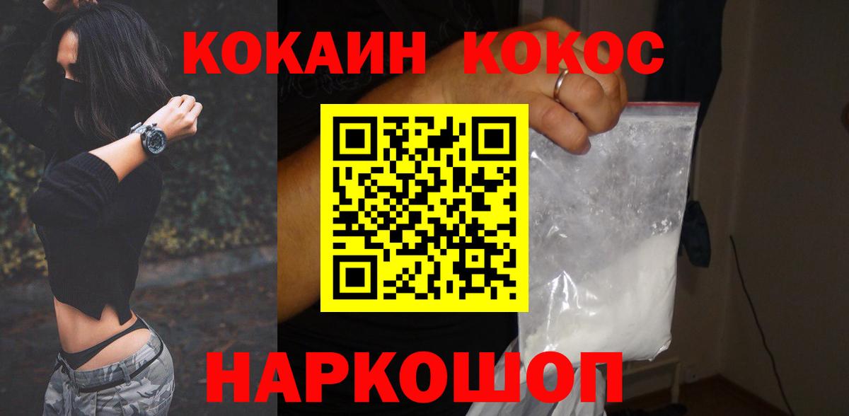 КОКАИН Columbia  КОКАИН  Бахчисарай  Вход с VPN  КОКАИН VHQ 