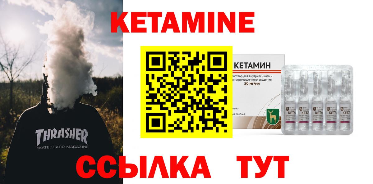 Кетамин ketamine  Вход с VPN  Бахчисарай 