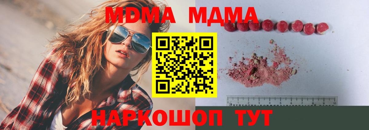 Бахчисарай  MDMA  МДМА VHQ  Вход с VPN  МДМА crystal 