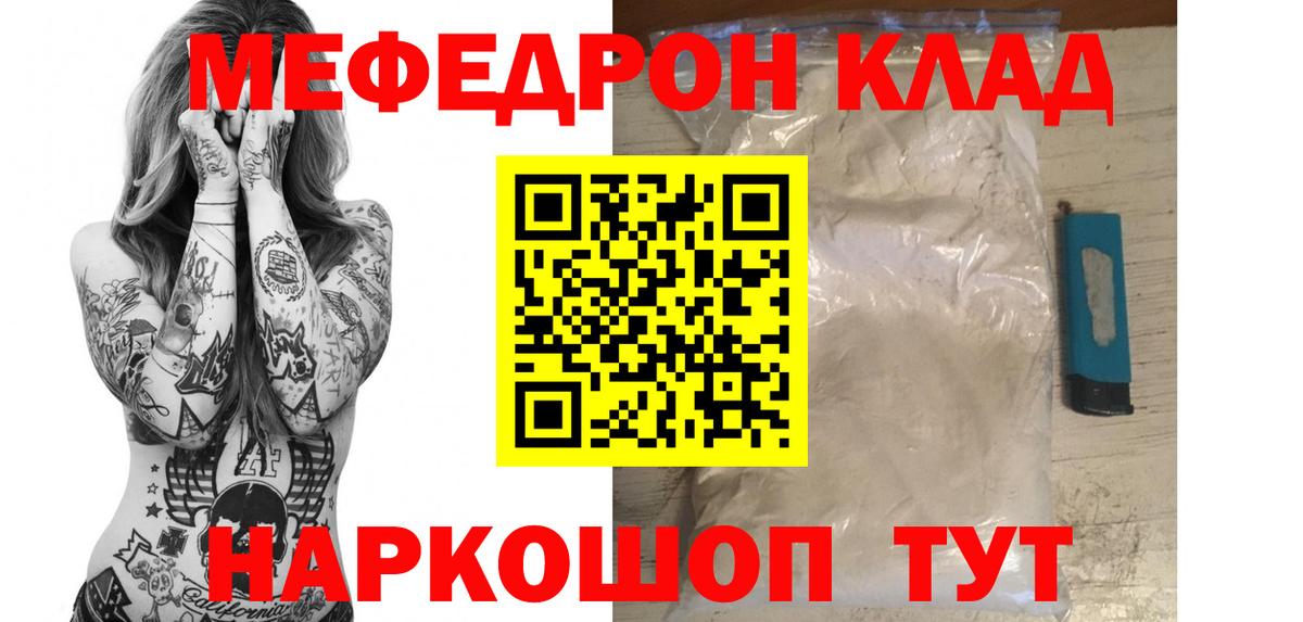 МЯУ-МЯУ  Мефедрон  Вход с VPN  Бахчисарай  Меф mephedrone  МЯУ-МЯУ 4 MMC 
