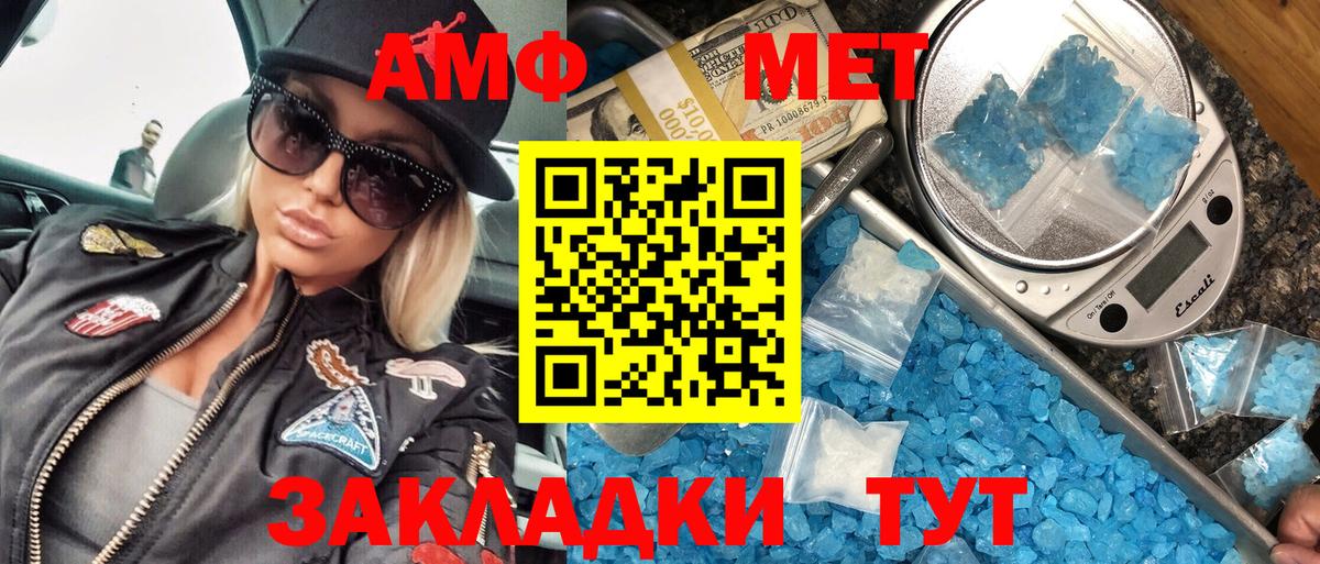 Метамфетамин винт Бахчисарай