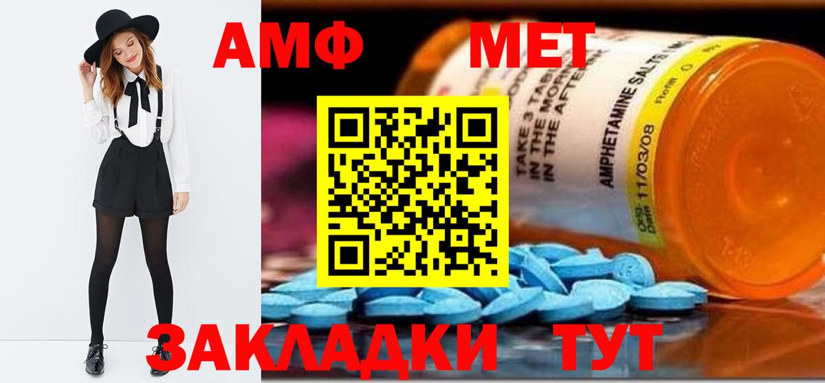 МЕТАМФЕТАМИН мет  Вход с VPN  Бахчисарай  МЕТАМФЕТАМИН мет 